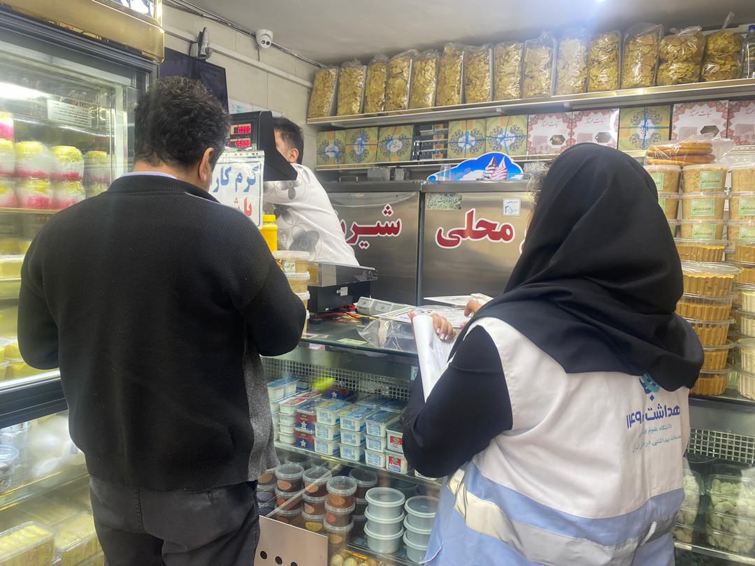 برگذاری گشت مشترک کارشناسان بهداشت محیط مرکز بهداشت شمال غرب یک در معیت کارشناس محترم اصناف و تشدید نظارت بر واحد های عرضه لبنی